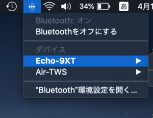 Echo Dot外部スピーカー　接続