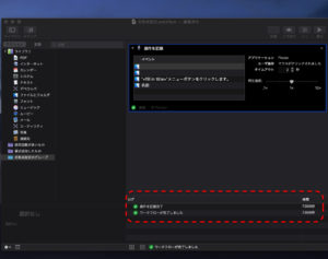 Automator記録　実行成功