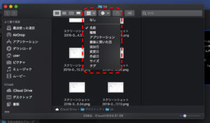 Automator記録　操作