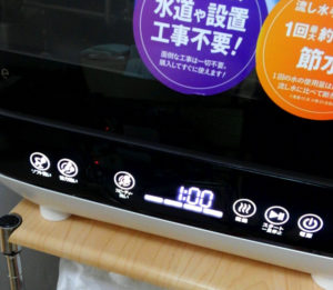 エスケイジャパンの食器洗い乾燥機Jaime　開始