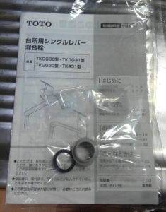 TOTO蛇口