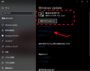 Windowsupdate201905　更新完了