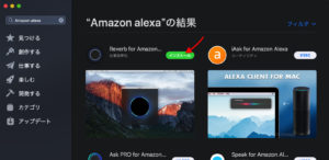 Reverb for Amazon Alexa　インストール