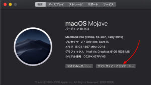 macOS Mojaveの10.14.5 現在