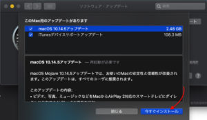 macOS Mojaveの10.14.5　詳細