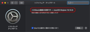macOS Mojaveの10.14.5　更新完了