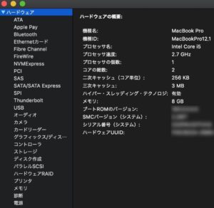 Mac 交換時期は ノートブックの充放電回数を確認する ハジカラ