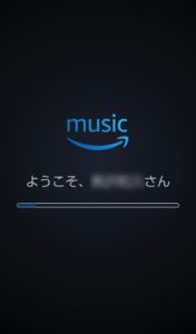 Amazon Music　ログイン完了