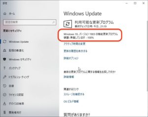 Windows Terminal　更新プログラム