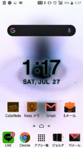 Android ディスプレイ色反転機能　色反転画面