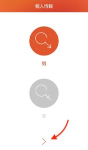 VeryFitPro　性別