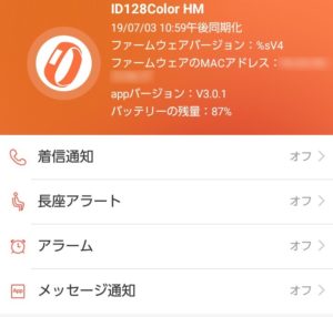 レビュー Yamayのsw336スマートウォッチを使ってみた アラーム 着信 メッセージ通知設定編 ハジカラ レビュー Yamayのsw336スマートウォッチを使ってみた アラーム 着信 メッセージ通知設定編 ハジカラ