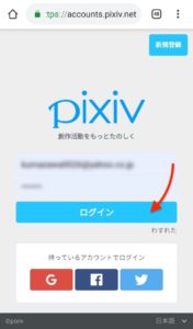 Vroidモバイル　Pixiv