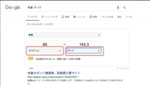 VeryFitPro　変換