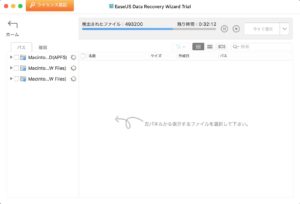EaseUS Data Recovery Wizard for Mac スキャン中２