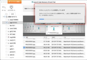 EaseUS Data Recovery Wizard for Mac　エクスポート中