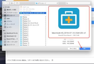 EaseUS Data Recovery Wizard for Mac　ファイル選択