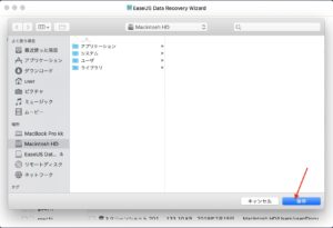 EaseUS Data Recovery Wizard　ファイル指定