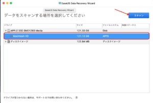 EaseUS Data Recovery Wizard　Proでスキャン