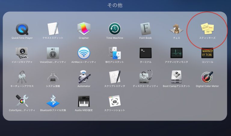 Mac 画像も貼れるふせん スティッキーズを使ってみる ハジカラ