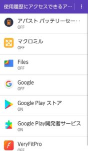 Files by Google　アプリ一覧