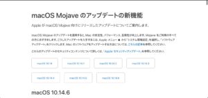 Mojave 10.14.6　アップデート新機能