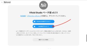 Vroid Studio v0.7.0　Mac版