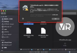 VRoidStudio-v0.7.1-mac　初回起動