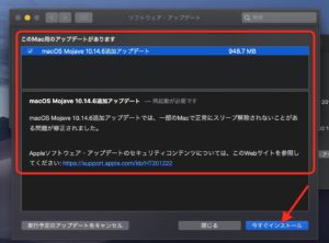 Mojave10.14.6 追加　詳細