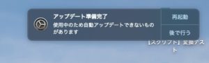 Mojave10.14.6 追加　準備