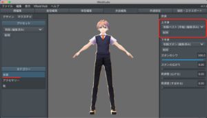 Vroid Studio v0.7.2　上半身