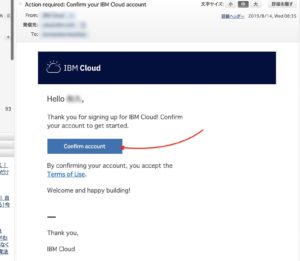 IBM Cloud メール