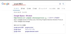 google doob 無重力