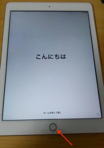 iPad Wi-Fi 32GB-ゴールド（第6世代）セットアップ　日本語