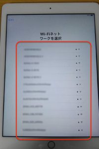 iPad Wi-Fi 32GB-ゴールド（第6世代）セットアップ　Wi-Fi設定
