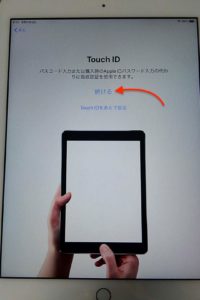 iPad Wi-Fi 32GB-ゴールド（第6世代）セットアップ　タッチID