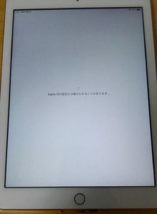 iPad Wi-Fi 32GB-ゴールド（第6世代）セットアップ 設定中