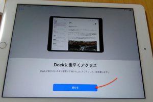 iPad Wi-Fi 32GB-ゴールド（第6世代）セットアップ　Dock