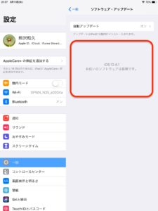 iOS12.4.1　アップデート完了確認