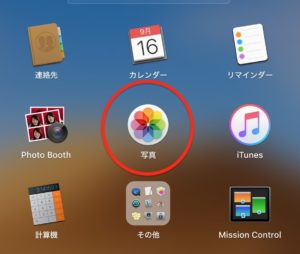 iCloud mac設定　写真アプリ
