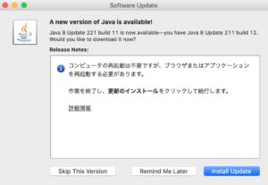 Java8 Update221　通知