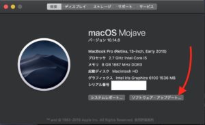 mac os バージョンアップ