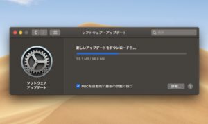 Safari13　アップデート