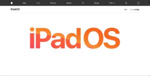 ipadOSのサイト　開く