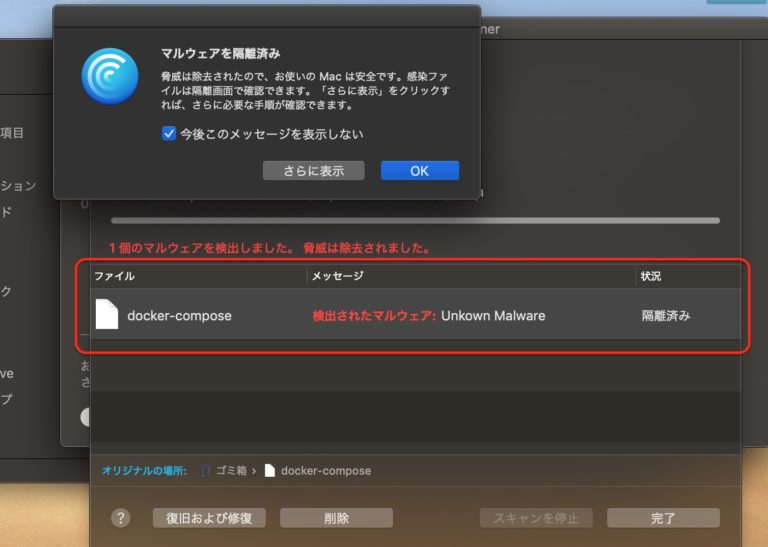 intego virusbarrier scanner version 1.1.1 intego virusbarrier scanner version 1.1.1