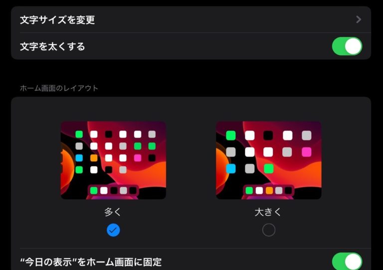 Ipados Ipadの画面レイアウトや文字の大きさを変更する ハジカラ