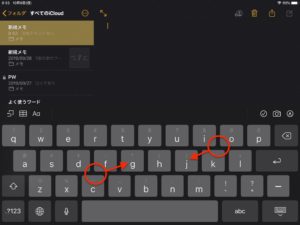 iPadOSの新機能　ピンチ