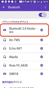 Bluetooth3.0 Keyboard　ペアリング