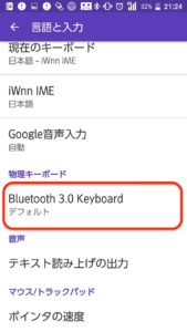 Bluetooth3.0 Keyboard　物理キーボード