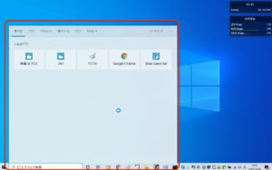 Windowsキーショートカット　コルタナ